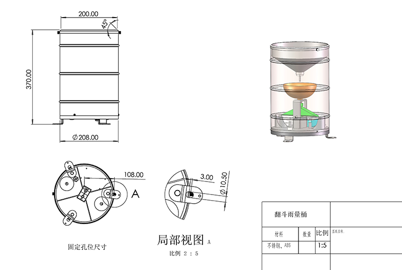 翻斗雨量計產(chǎn)品尺寸圖