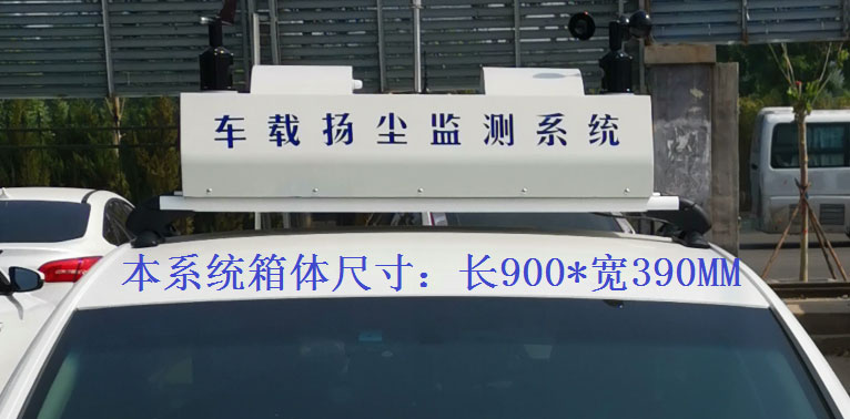 積塵走航設備常規(guī)配置，戶外P8單色LED單行顯示